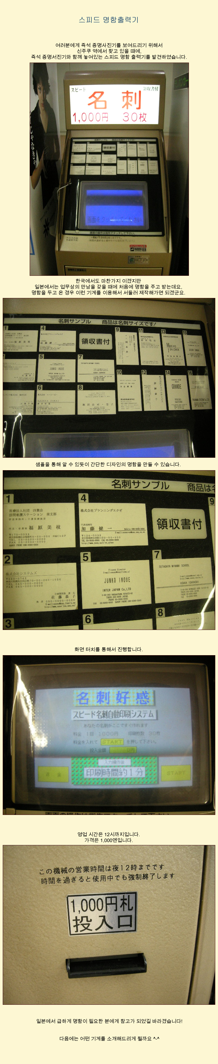 [�Ϻ���] �Ϻ��� ���ǵ� ���� ��±�